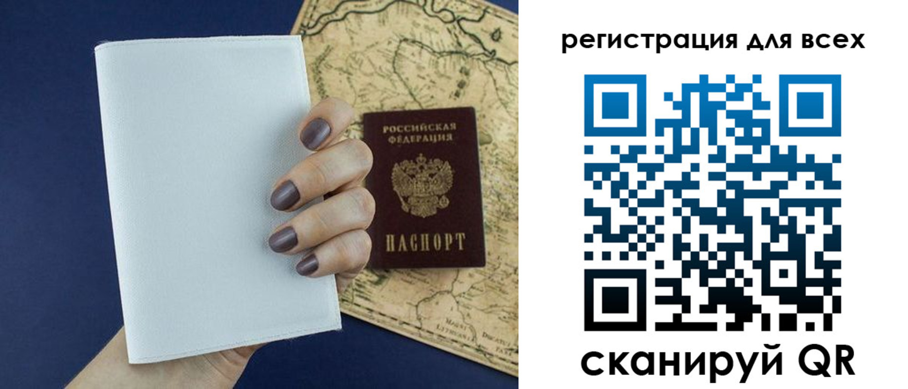 прописка паспорт в Канаше