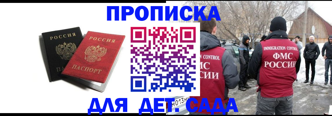 временная регистрация собственник в Канаше