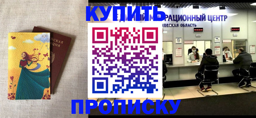 пропишу в квартире в Канаше