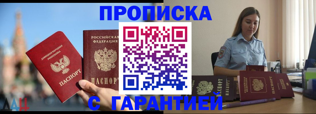 прописка иностранных граждан в Канаше