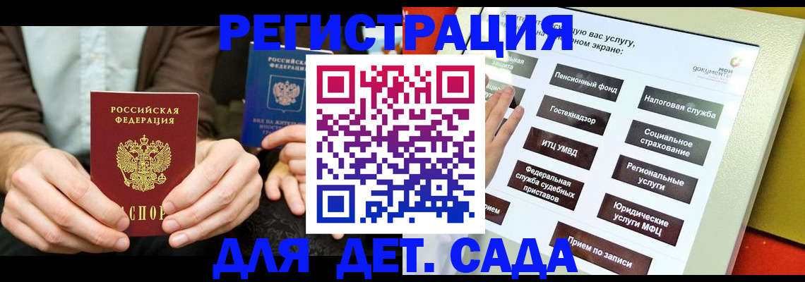 регистрация в Канаше