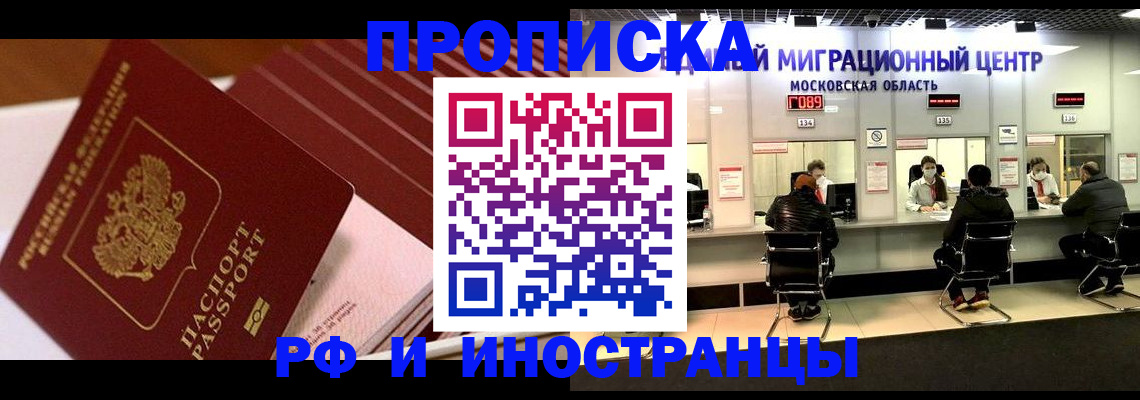 прописка паспорт в Канаше