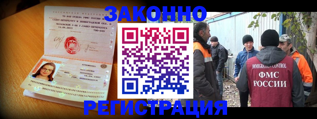 временная регистрация 2025 в Канаше